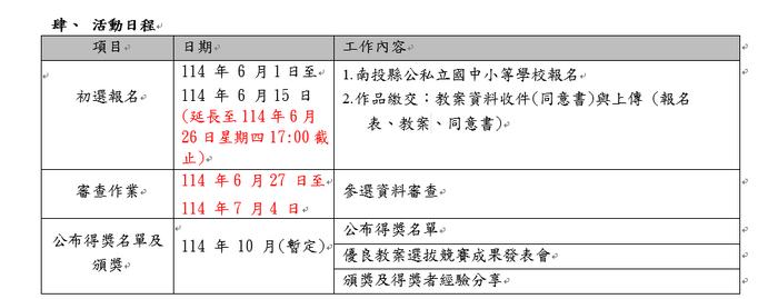 延長收件圖片